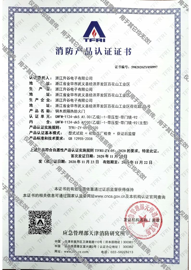 消防快猫官网下载证书jpg_Page3.jpg